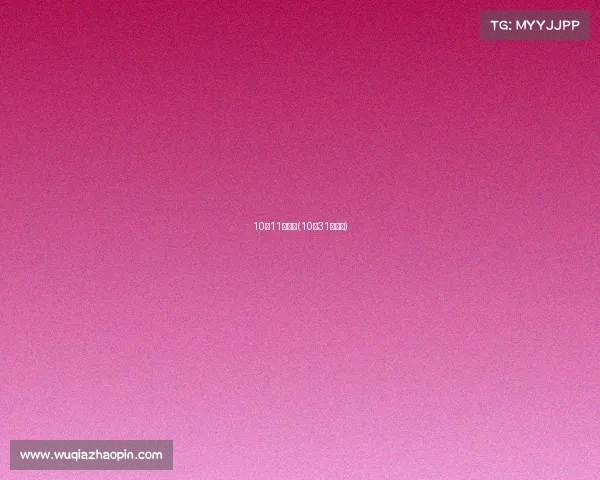 10月11日赛事(10月31号比赛) 10月11日赛事(10月31号比赛)