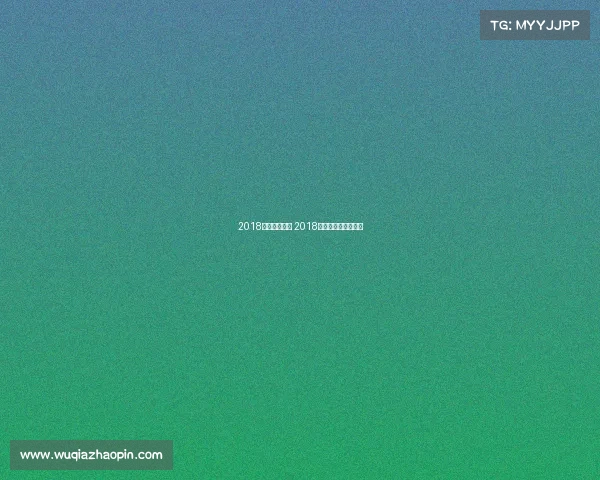 2018山西体育赛事 2018年山西省田径锦标赛