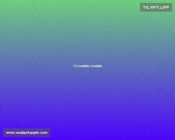 Cbcba赛事时间表 cbba赛事报名