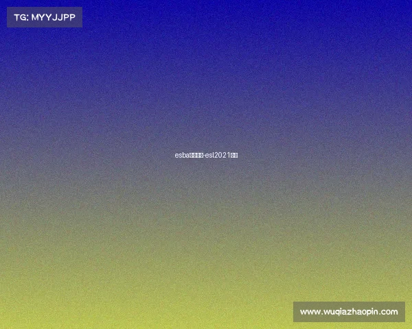 esba赛事直播-esl2021赛程 esba赛事直播-esl2021赛程