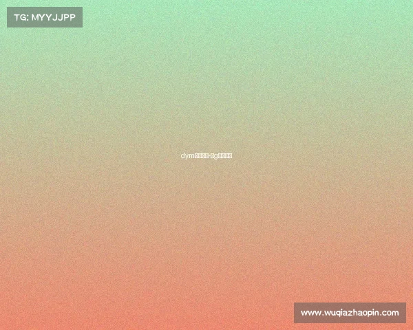 dym电子竞技-ⅰg电子竞技